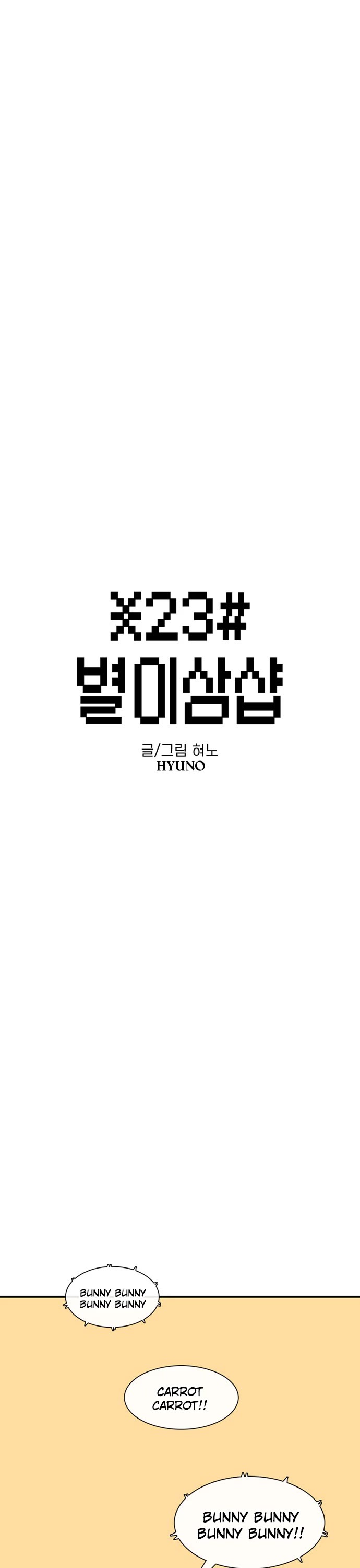 Star Ginseng Store chapter 187 page 7