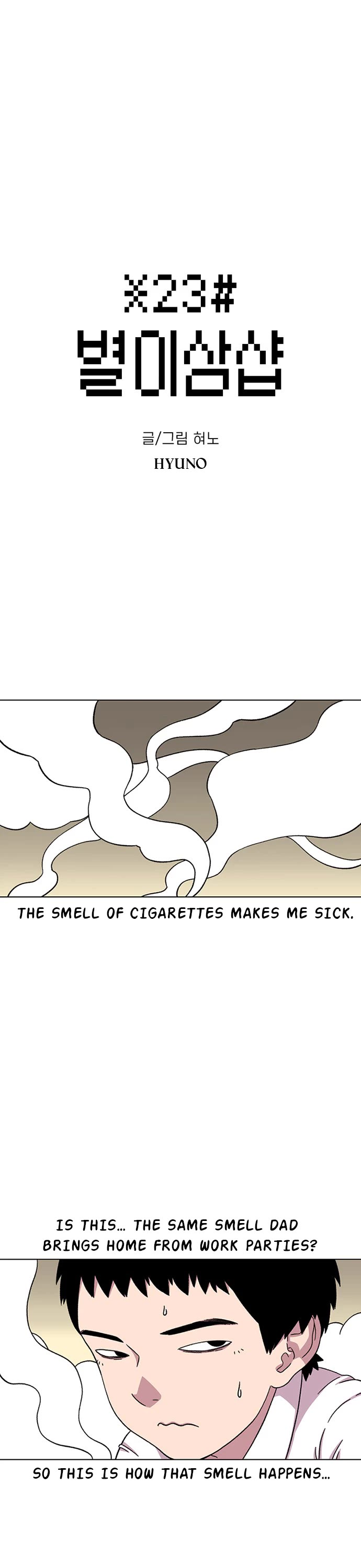 Star Ginseng Store chapter 19 page 1