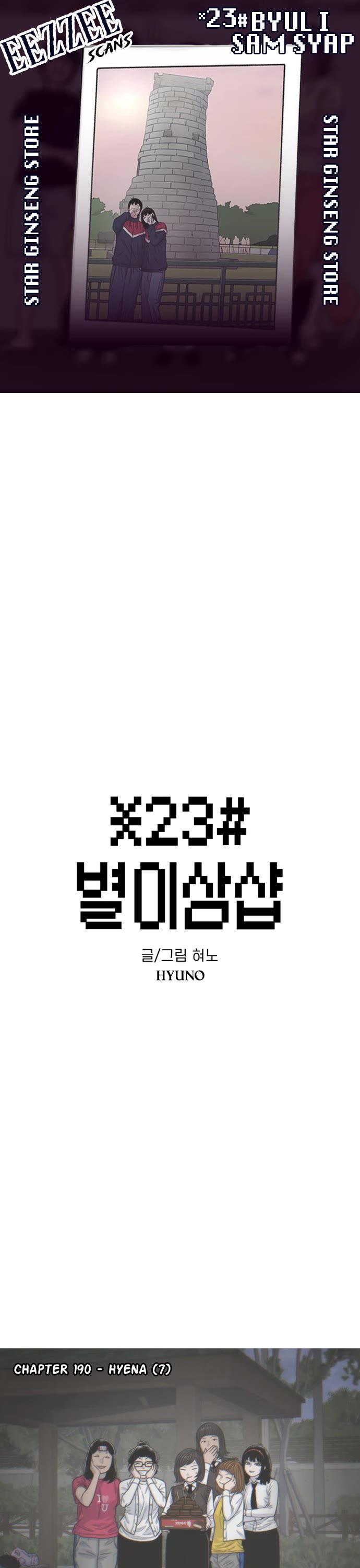 Star Ginseng Store chapter 190 page 1
