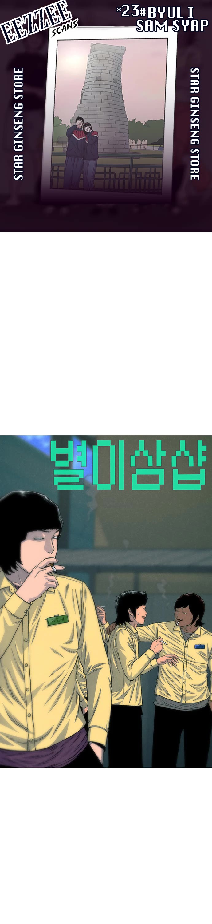 Star Ginseng Store chapter 193 page 1