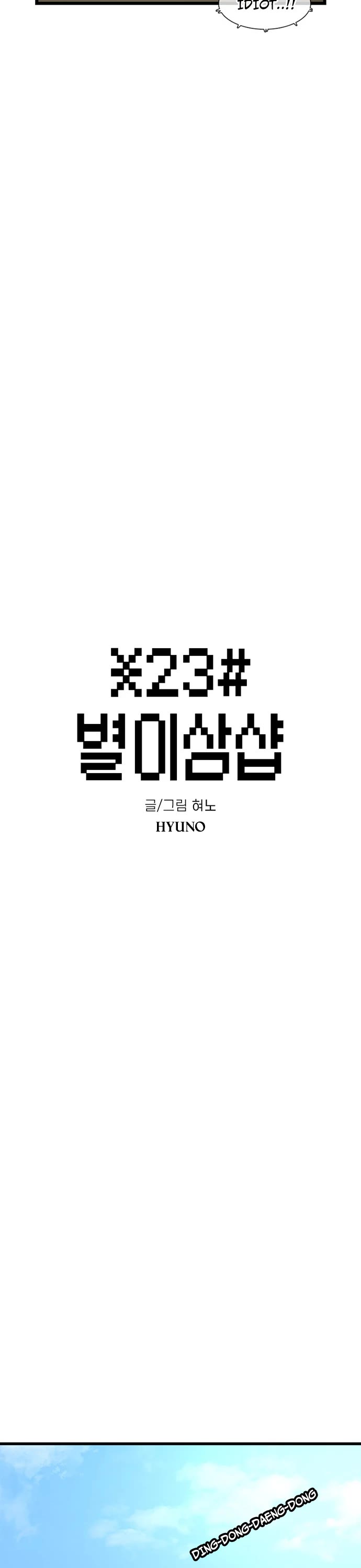 Star Ginseng Store chapter 194 page 8