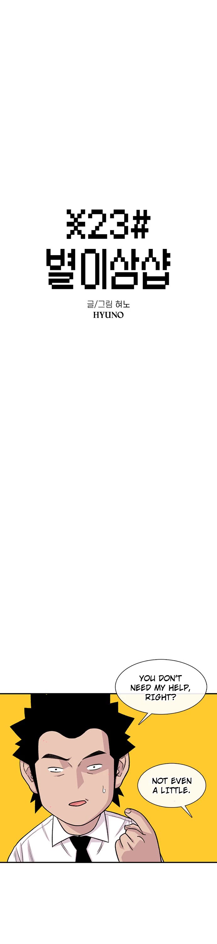 Star Ginseng Store chapter 197 page 8