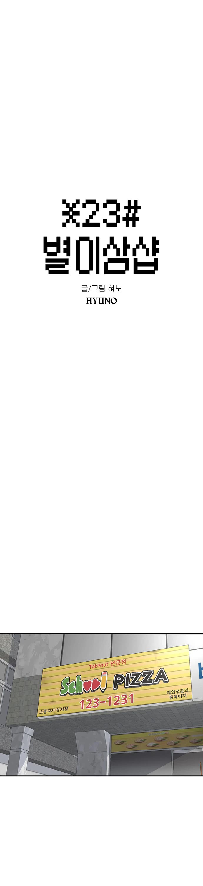 Star Ginseng Store chapter 198 page 3