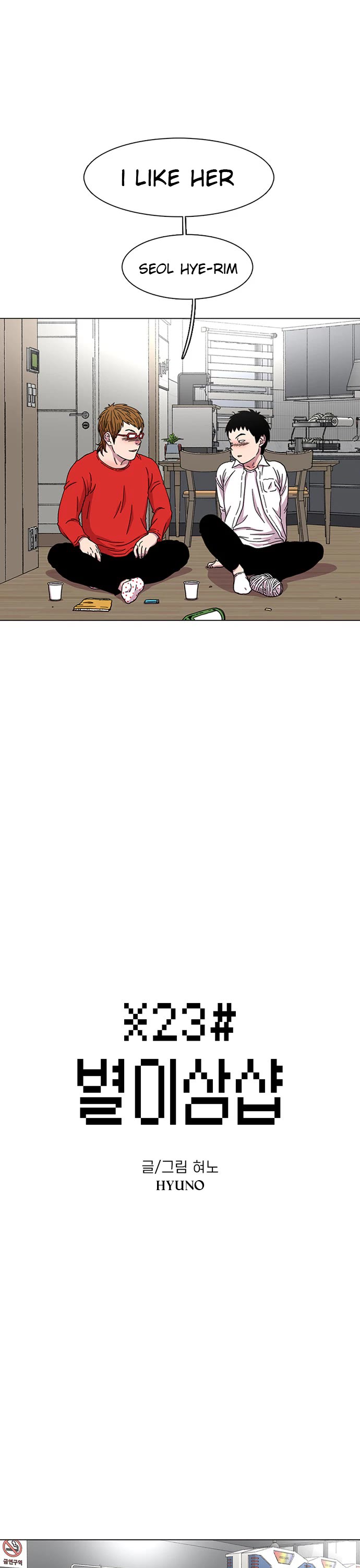 Star Ginseng Store chapter 20 page 1