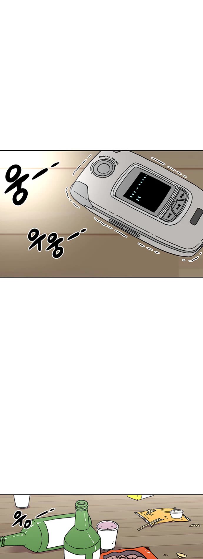 Star Ginseng Store chapter 20 page 4