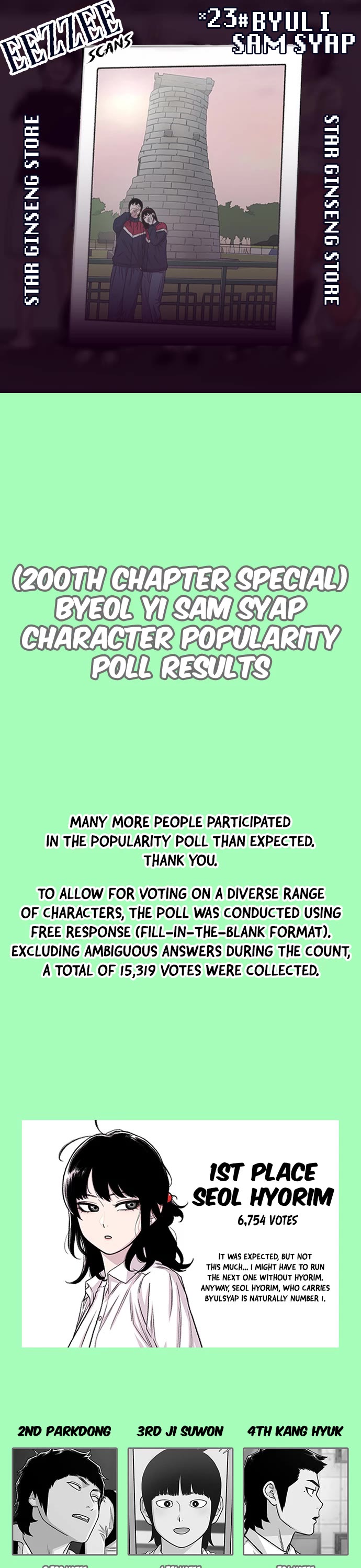 Star Ginseng Store chapter 200 page 1