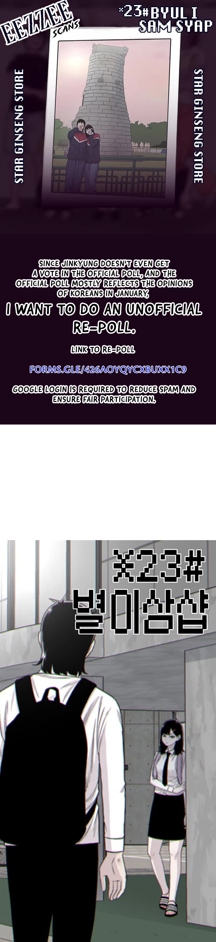 Star Ginseng Store chapter 203 page 1