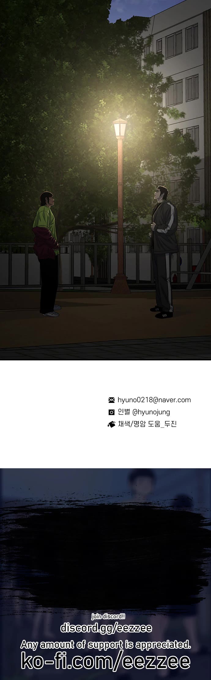 Star Ginseng Store chapter 204 page 52