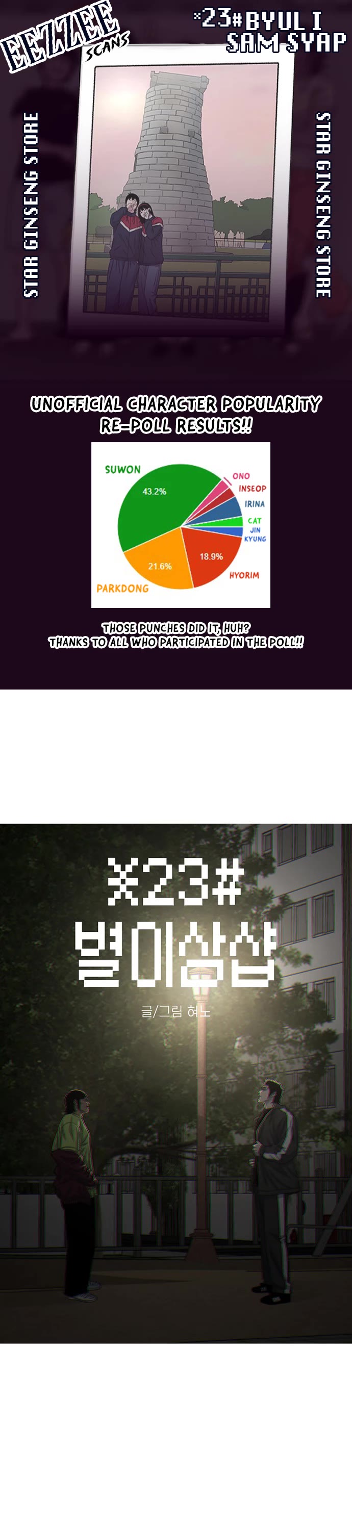 Star Ginseng Store chapter 205 page 1
