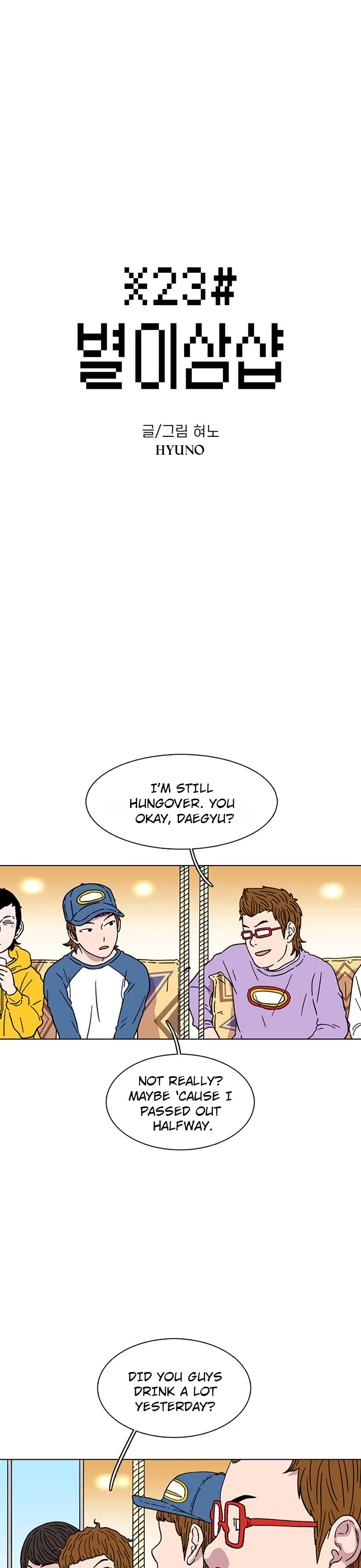 Star Ginseng Store chapter 22 page 1