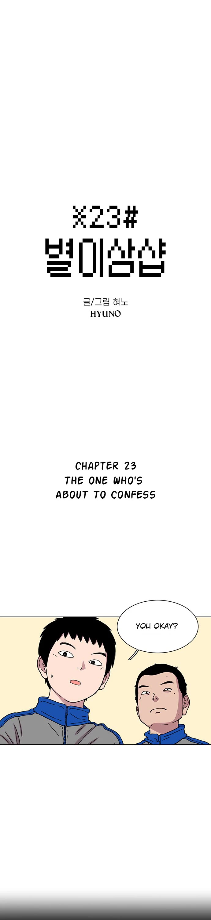 Star Ginseng Store chapter 23 page 1