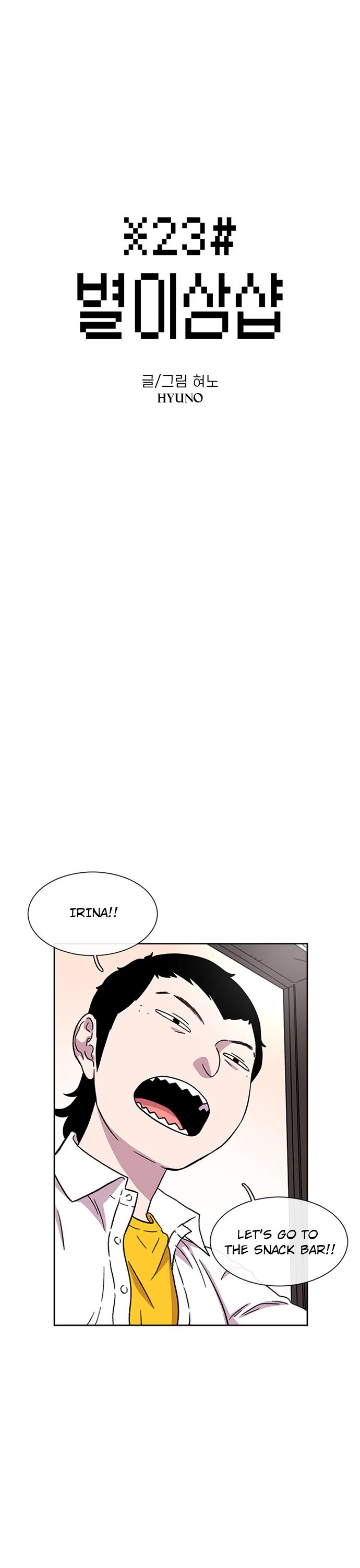 Star Ginseng Store chapter 24 page 1