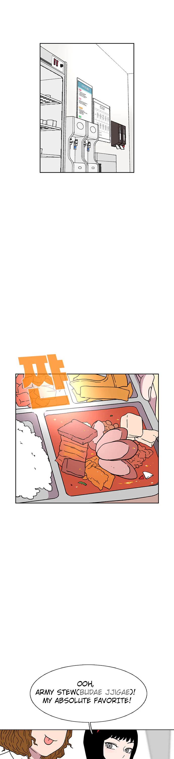 Star Ginseng Store chapter 24 page 11