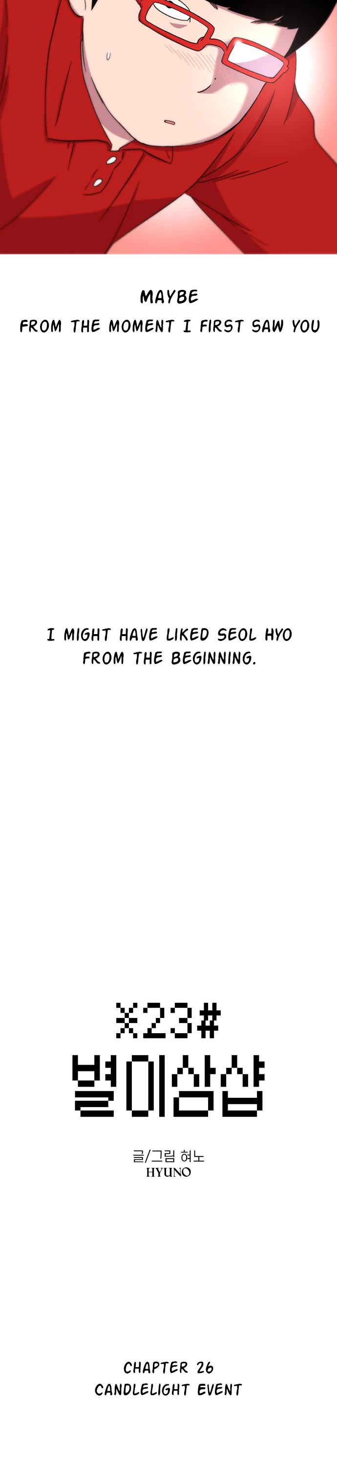 Star Ginseng Store chapter 26 page 6