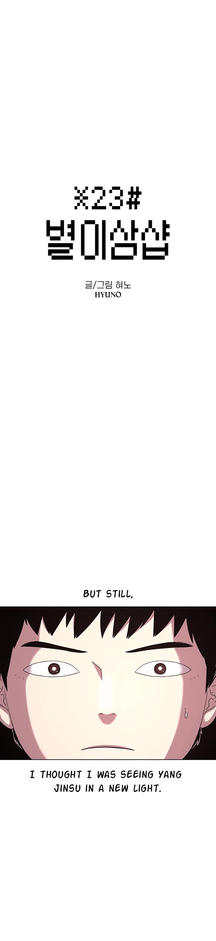 Star Ginseng Store chapter 27 page 2