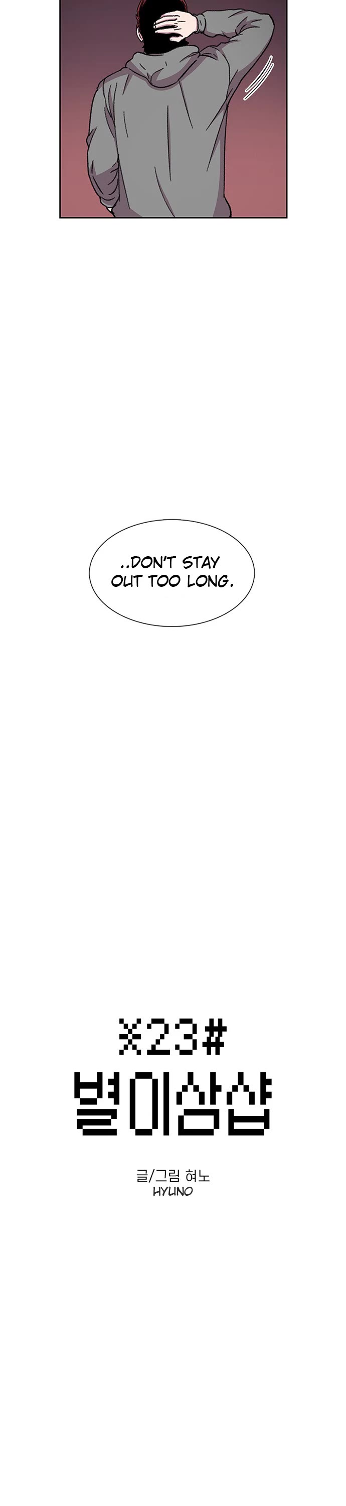 Star Ginseng Store chapter 29 page 3