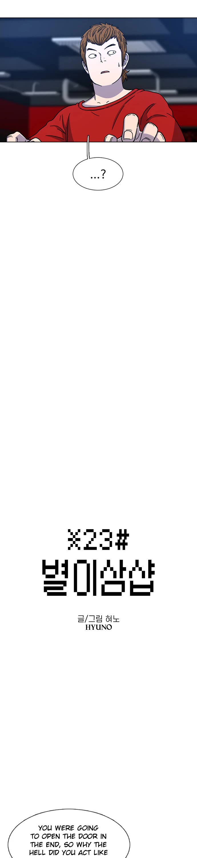 Star Ginseng Store chapter 31 page 13