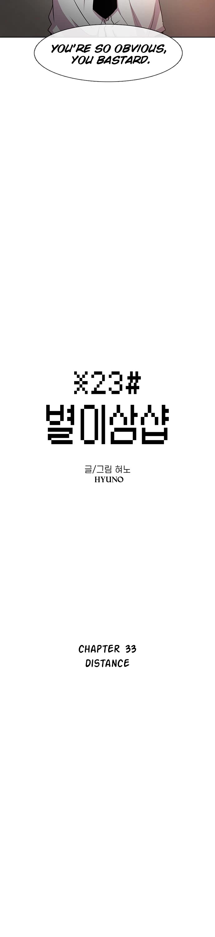 Star Ginseng Store chapter 33 page 2