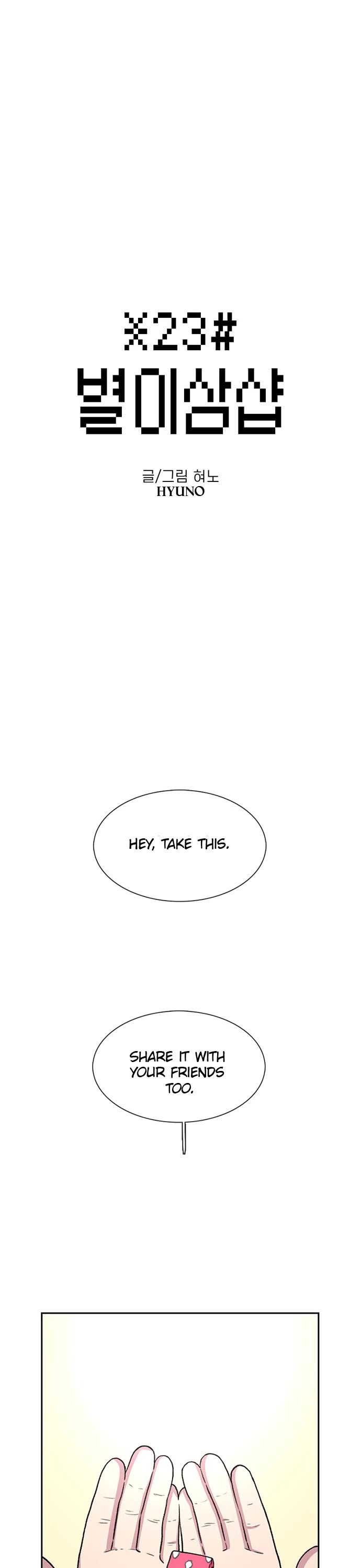 Star Ginseng Store chapter 34 page 1