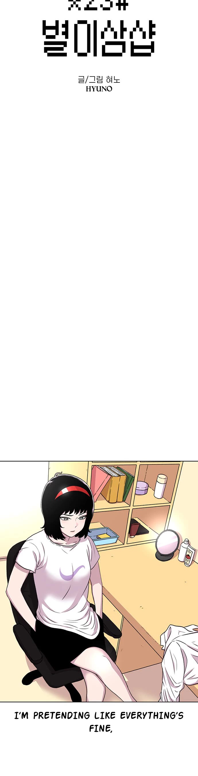 Star Ginseng Store chapter 35 page 4