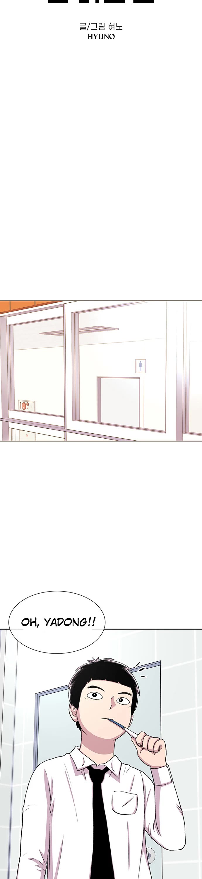 Star Ginseng Store chapter 37 page 6