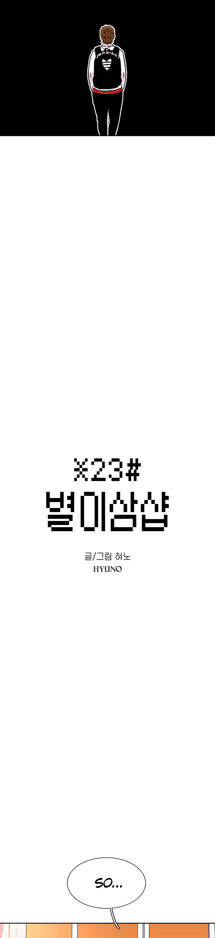 Star Ginseng Store chapter 38 page 8