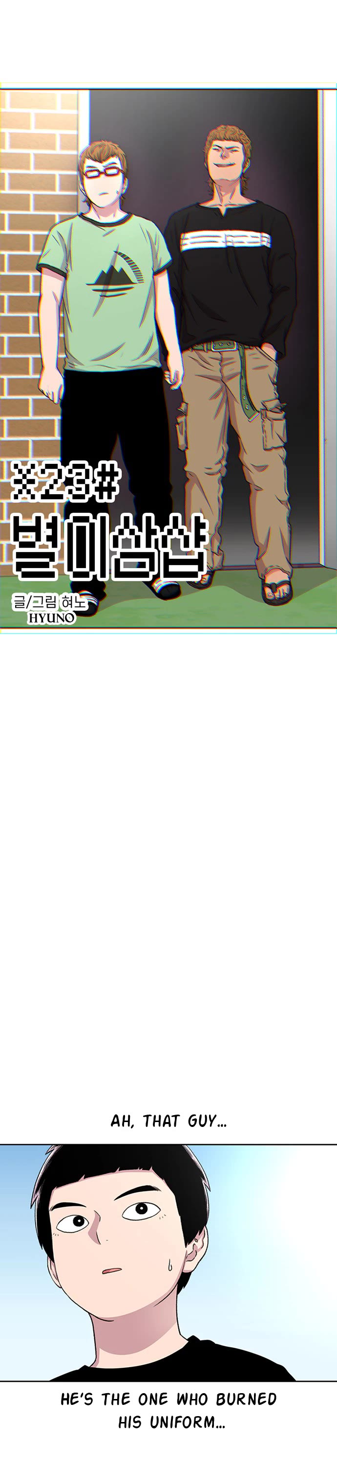 Star Ginseng Store chapter 39 page 1