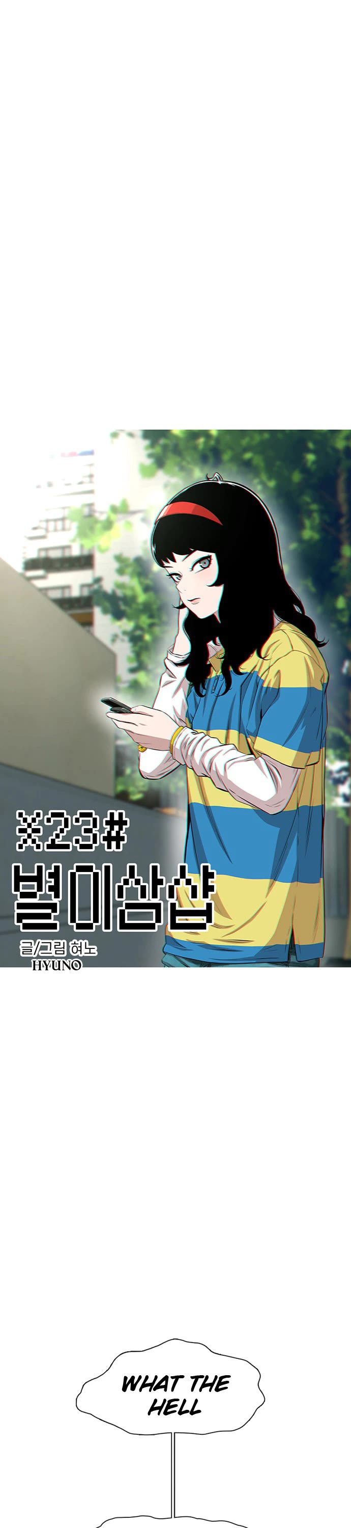 Star Ginseng Store chapter 40 page 1