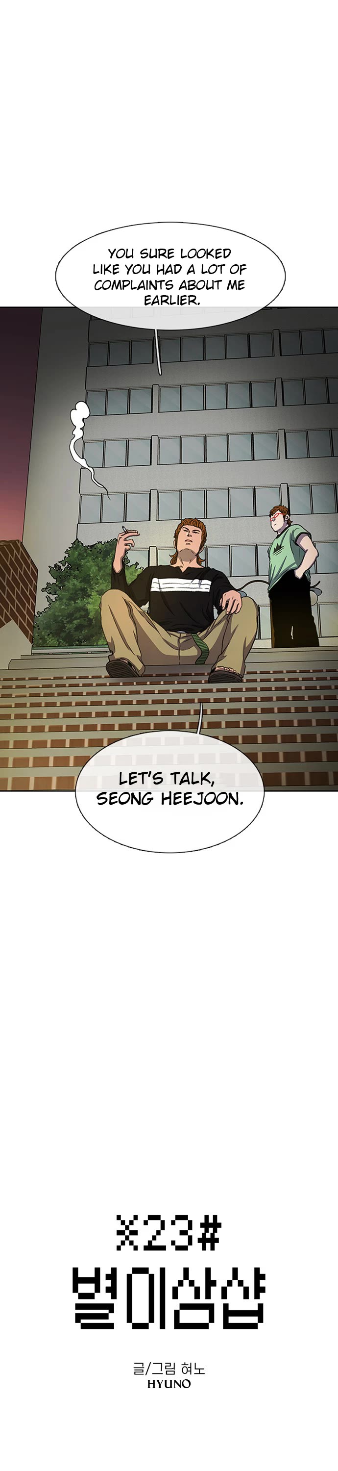 Star Ginseng Store chapter 41 page 1