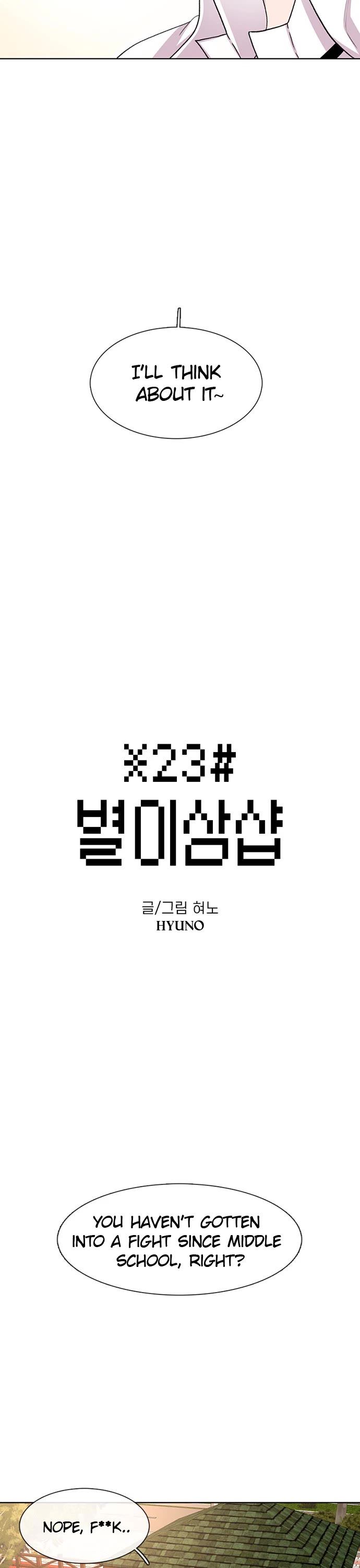 Star Ginseng Store chapter 44 page 7