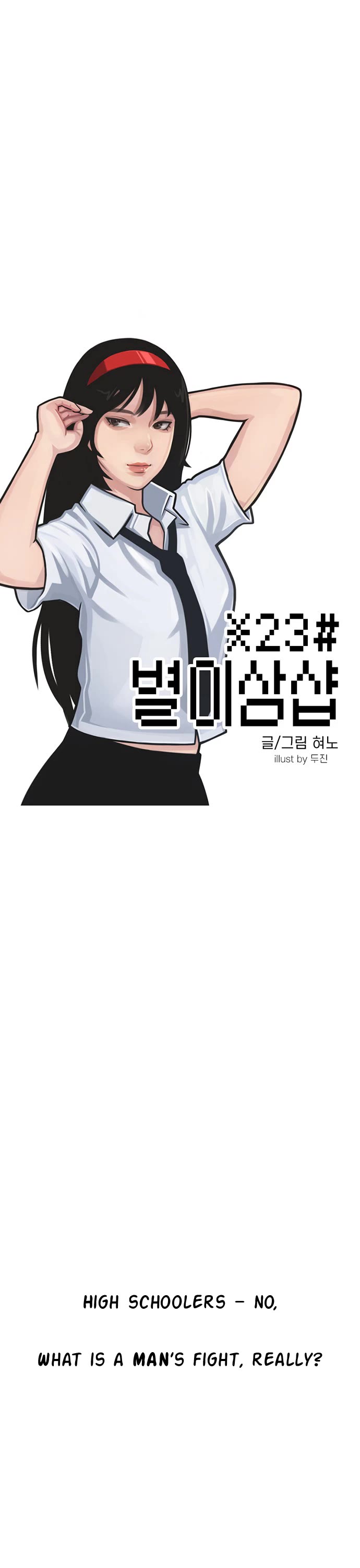 Star Ginseng Store chapter 45 page 1