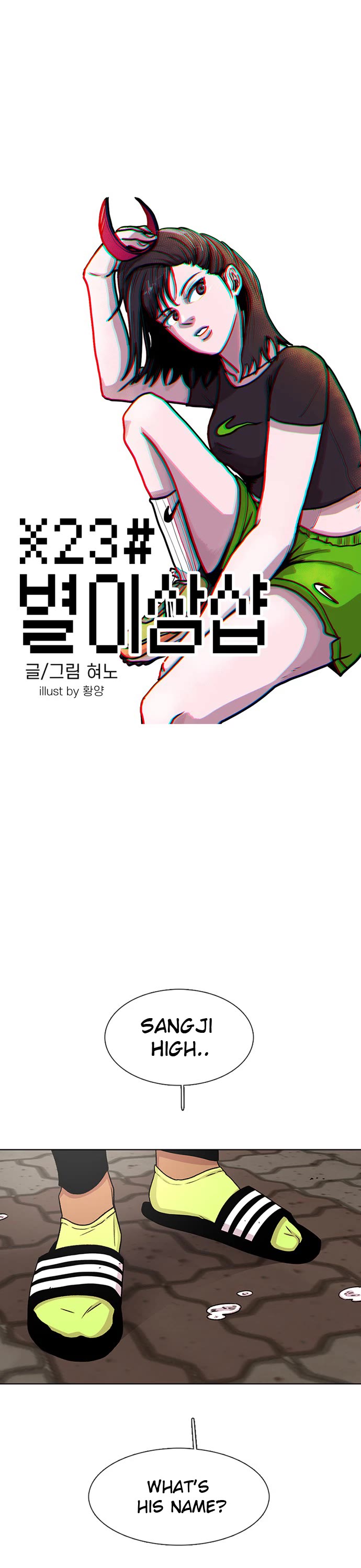 Star Ginseng Store chapter 46 page 1