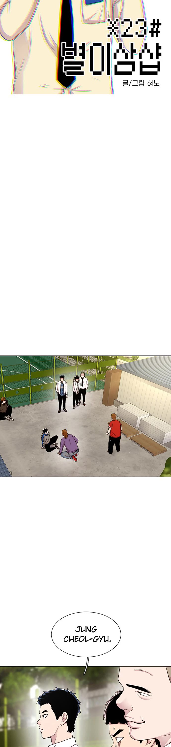 Star Ginseng Store chapter 47 page 2