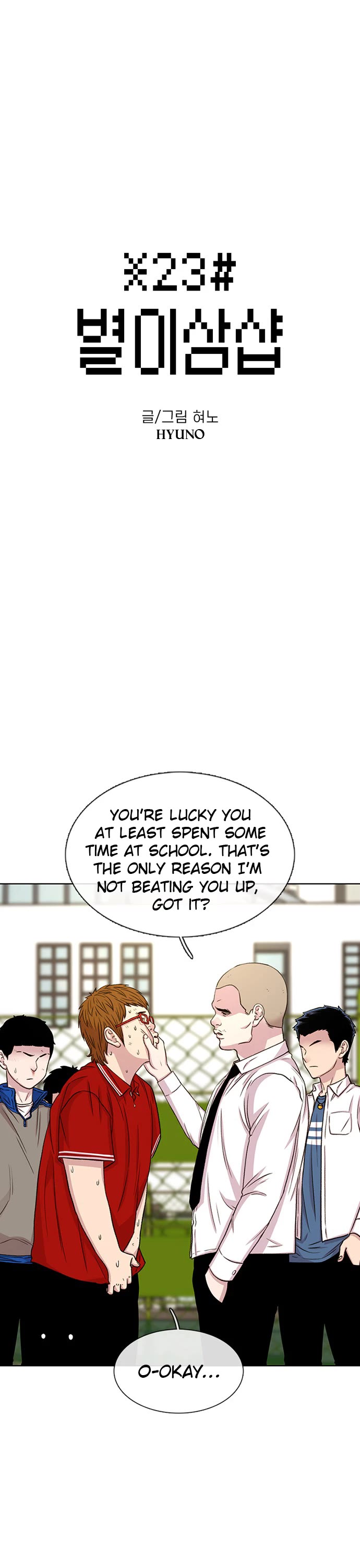 Star Ginseng Store chapter 48 page 1