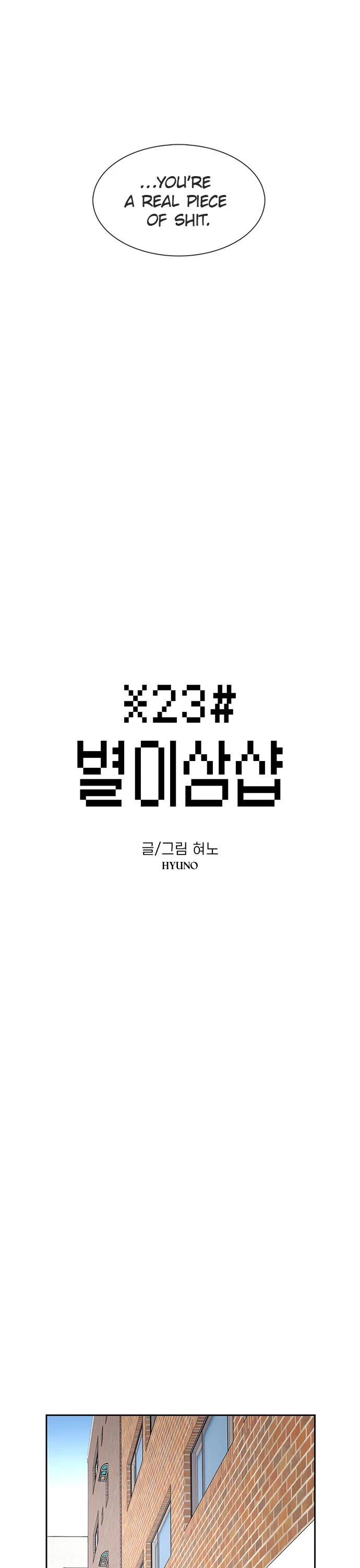 Star Ginseng Store chapter 49 page 7