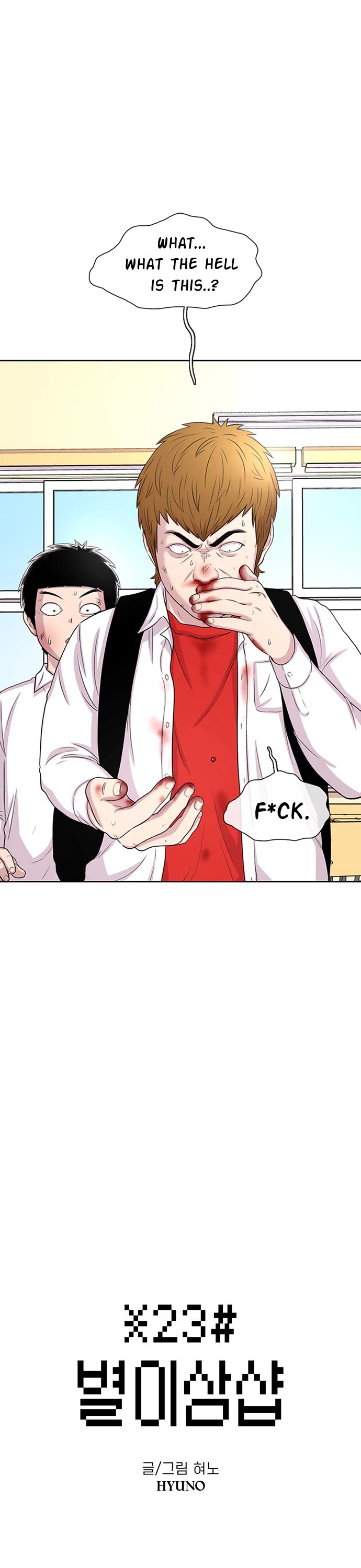 Star Ginseng Store chapter 52 page 1