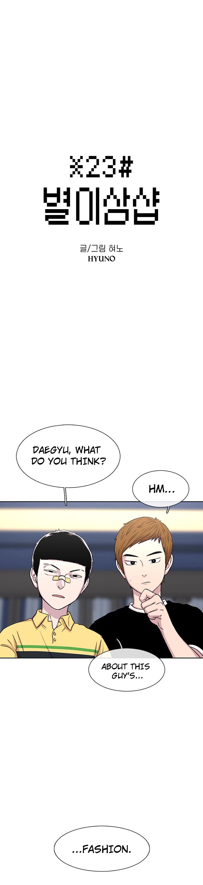 Star Ginseng Store chapter 53 page 1