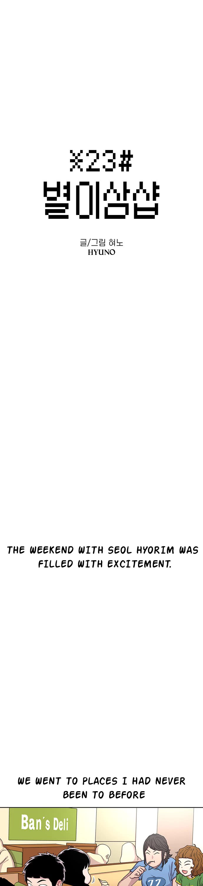 Star Ginseng Store chapter 54 page 1