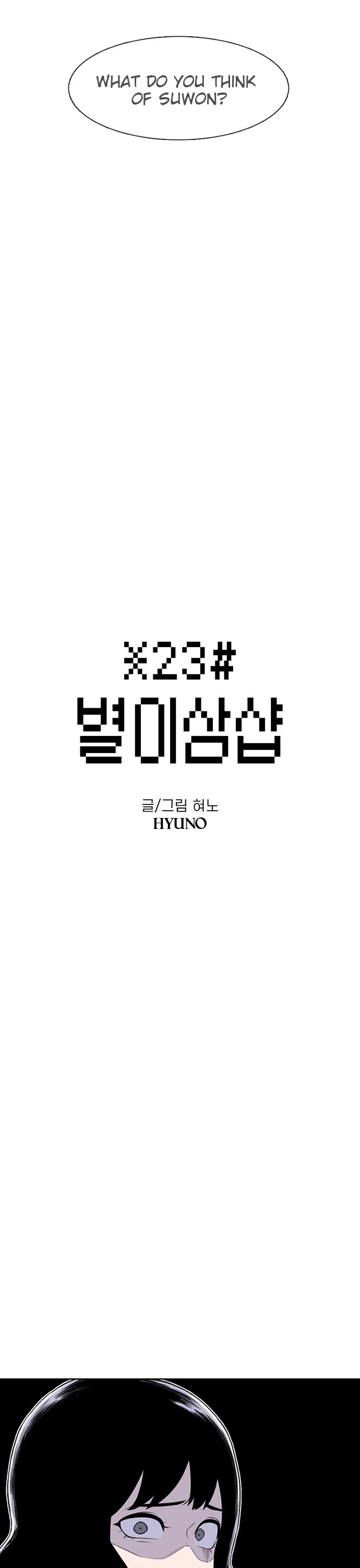 Star Ginseng Store chapter 55 page 3