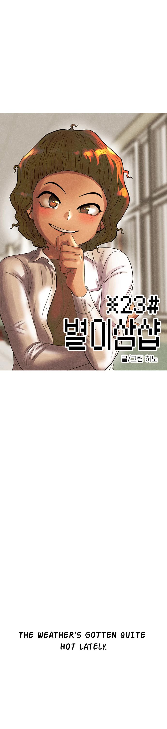 Star Ginseng Store chapter 56 page 6