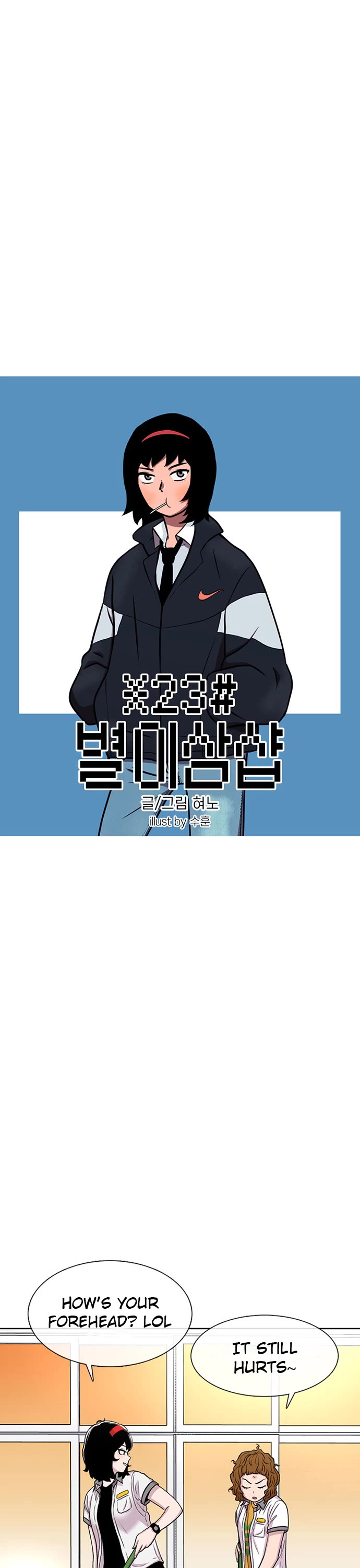 Star Ginseng Store chapter 57 page 1