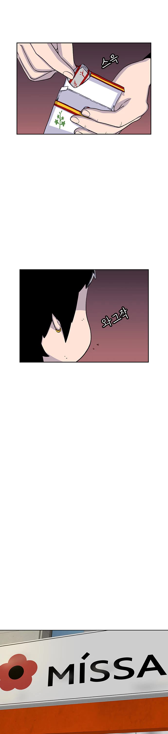 Star Ginseng Store chapter 57 page 36