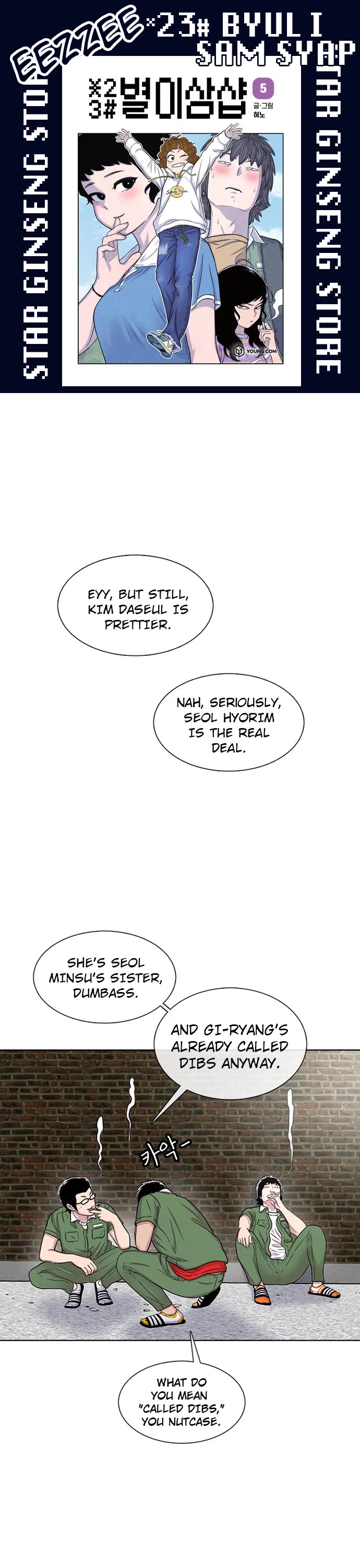 Star Ginseng Store chapter 59 page 1