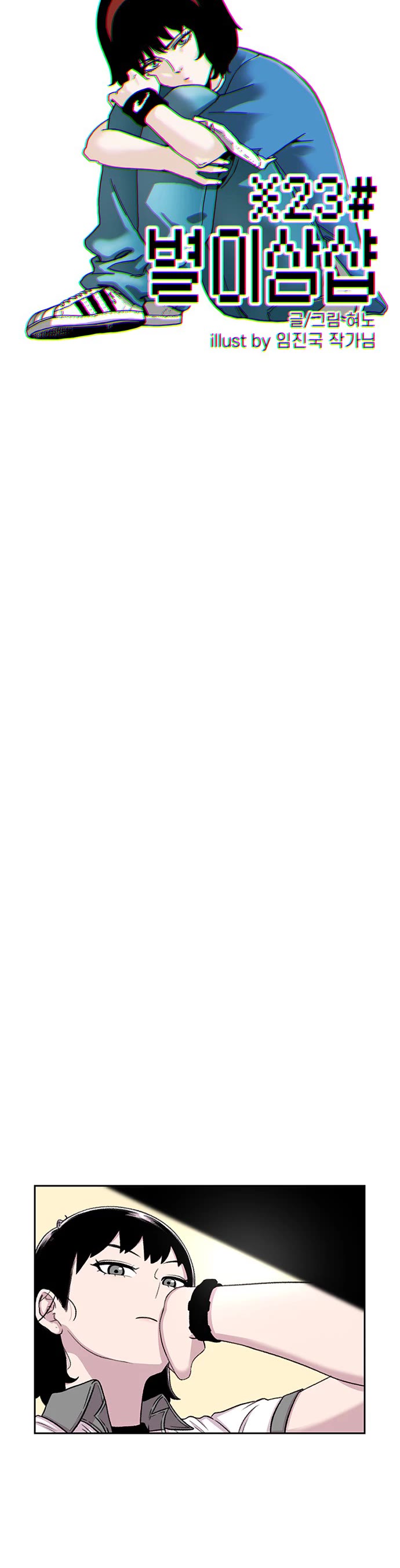 Star Ginseng Store chapter 59 page 10