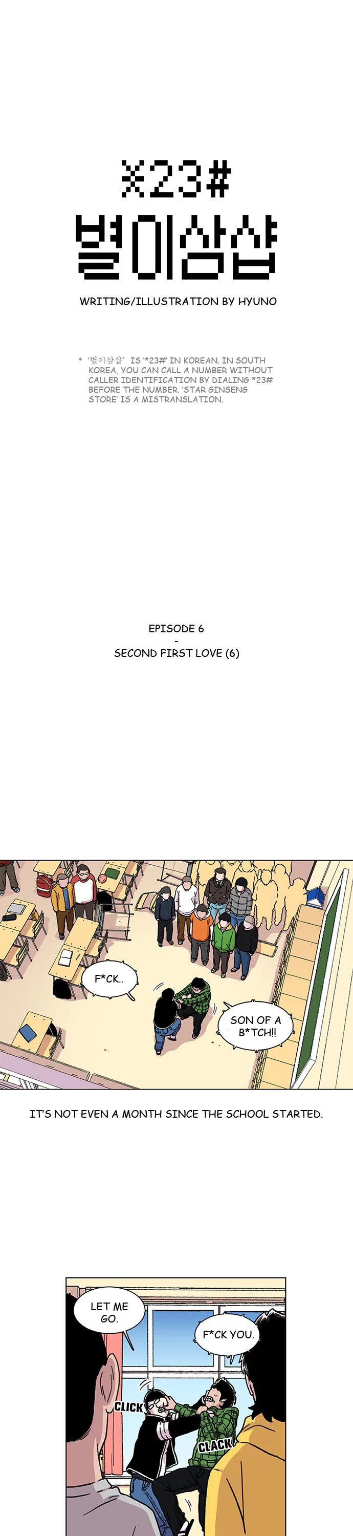 Star Ginseng Store chapter 6 page 1