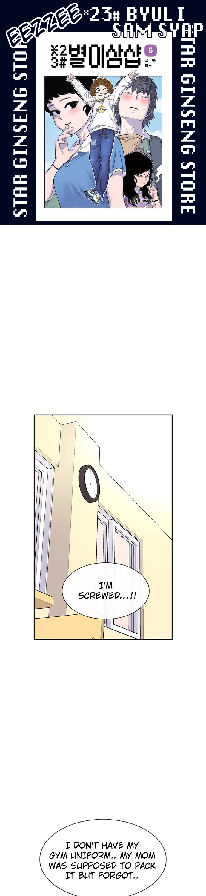 Star Ginseng Store chapter 60 page 1