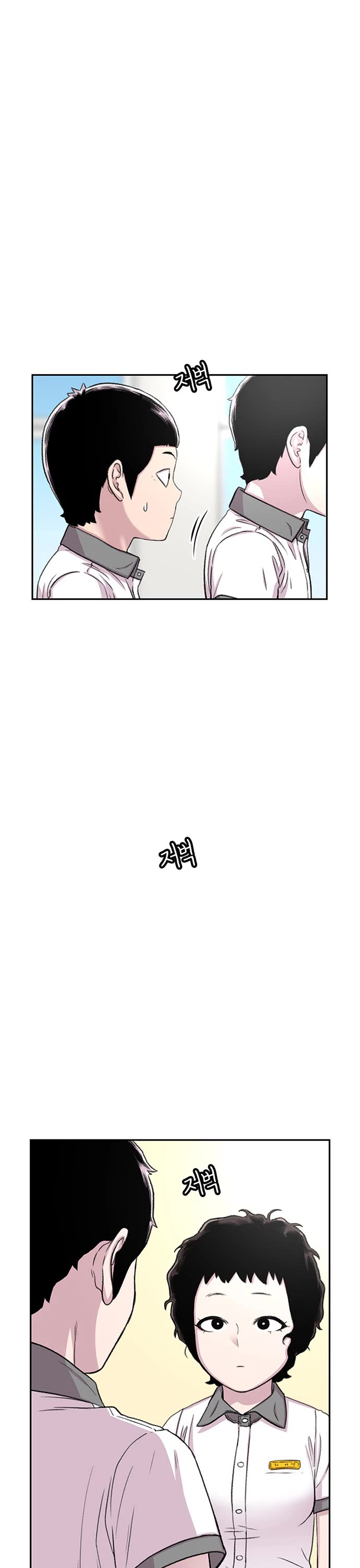 Star Ginseng Store chapter 63 page 41