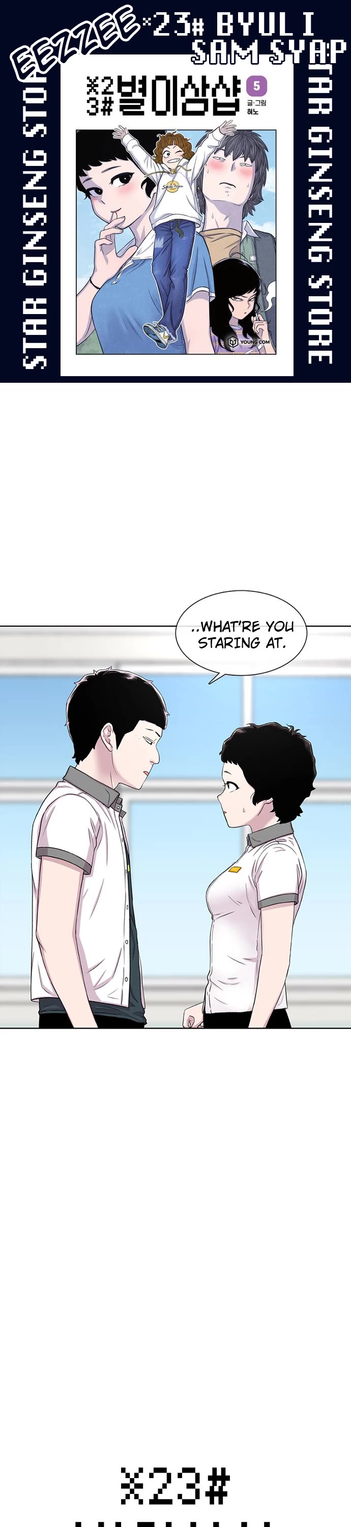 Star Ginseng Store chapter 64 page 1