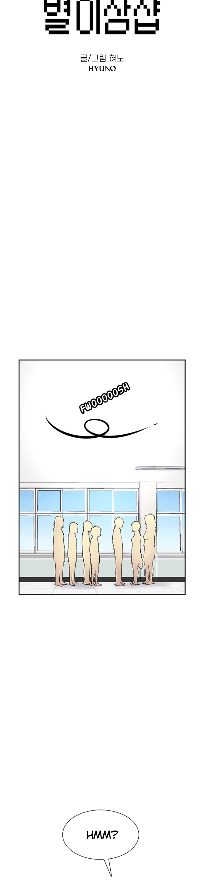 Star Ginseng Store chapter 64 page 2