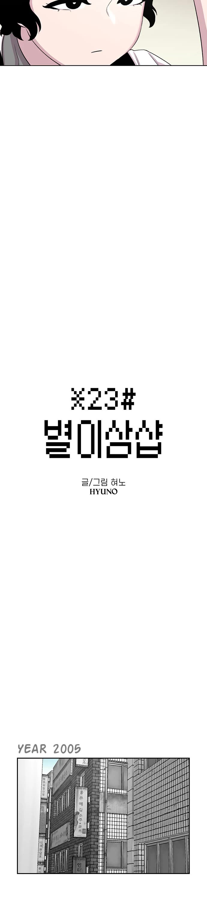 Star Ginseng Store chapter 65 page 3